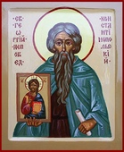 св. Георгий